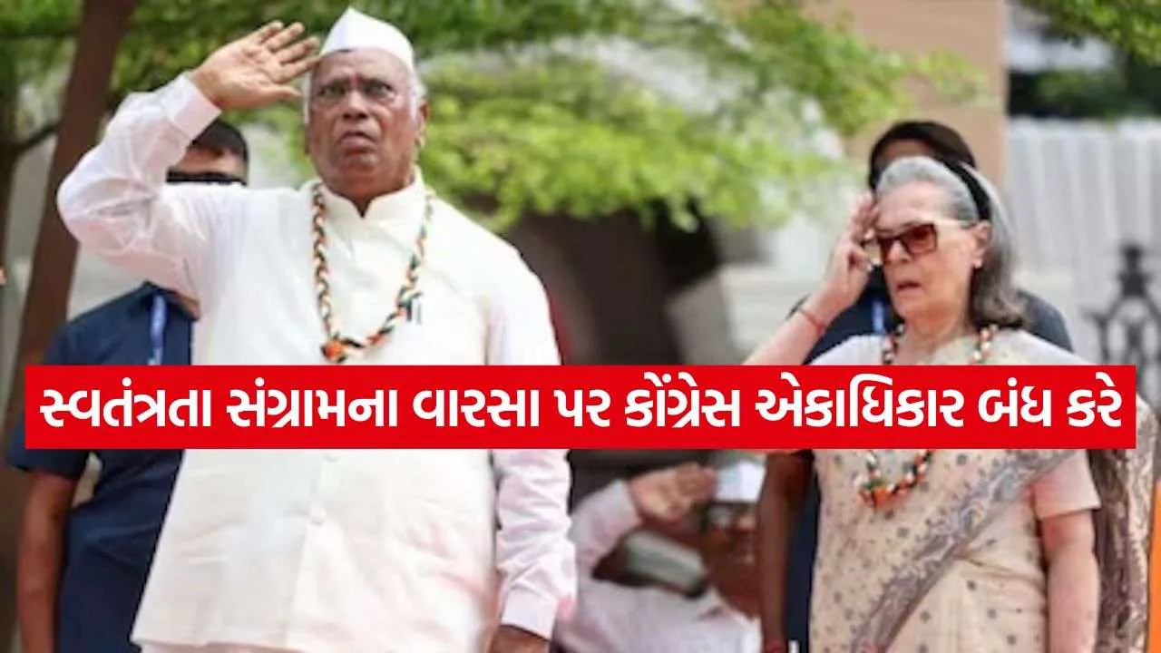 Vande Mataram Politics