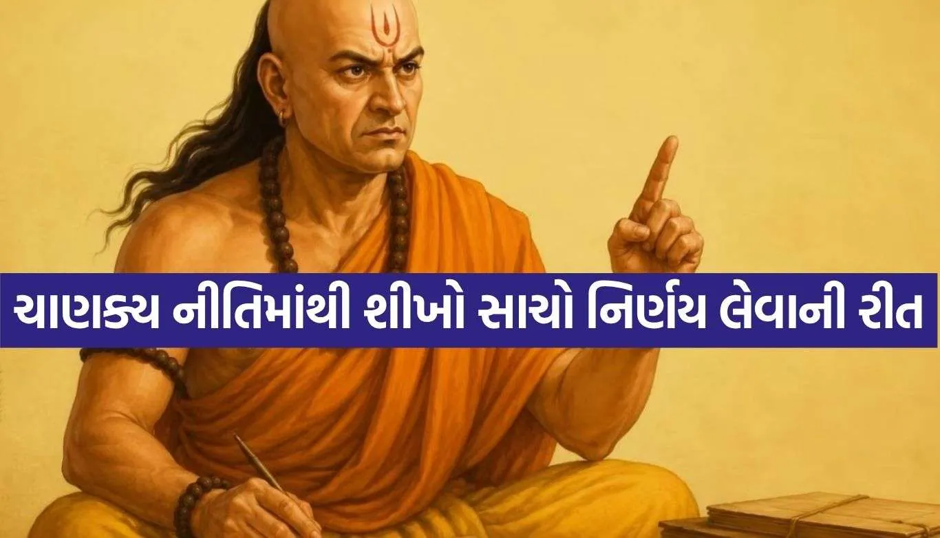 Chanakya Niti