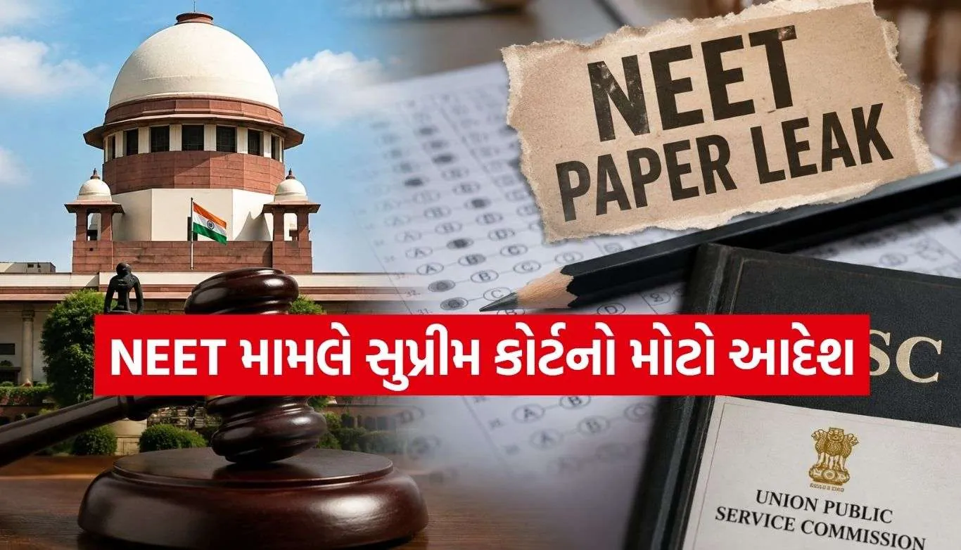 Supreme Court