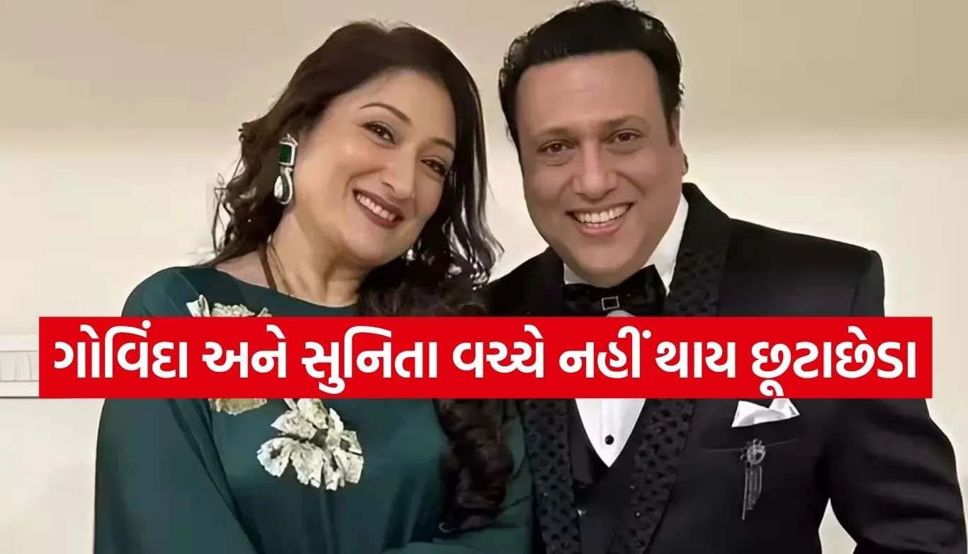 Sunita Ahuja and Govinda