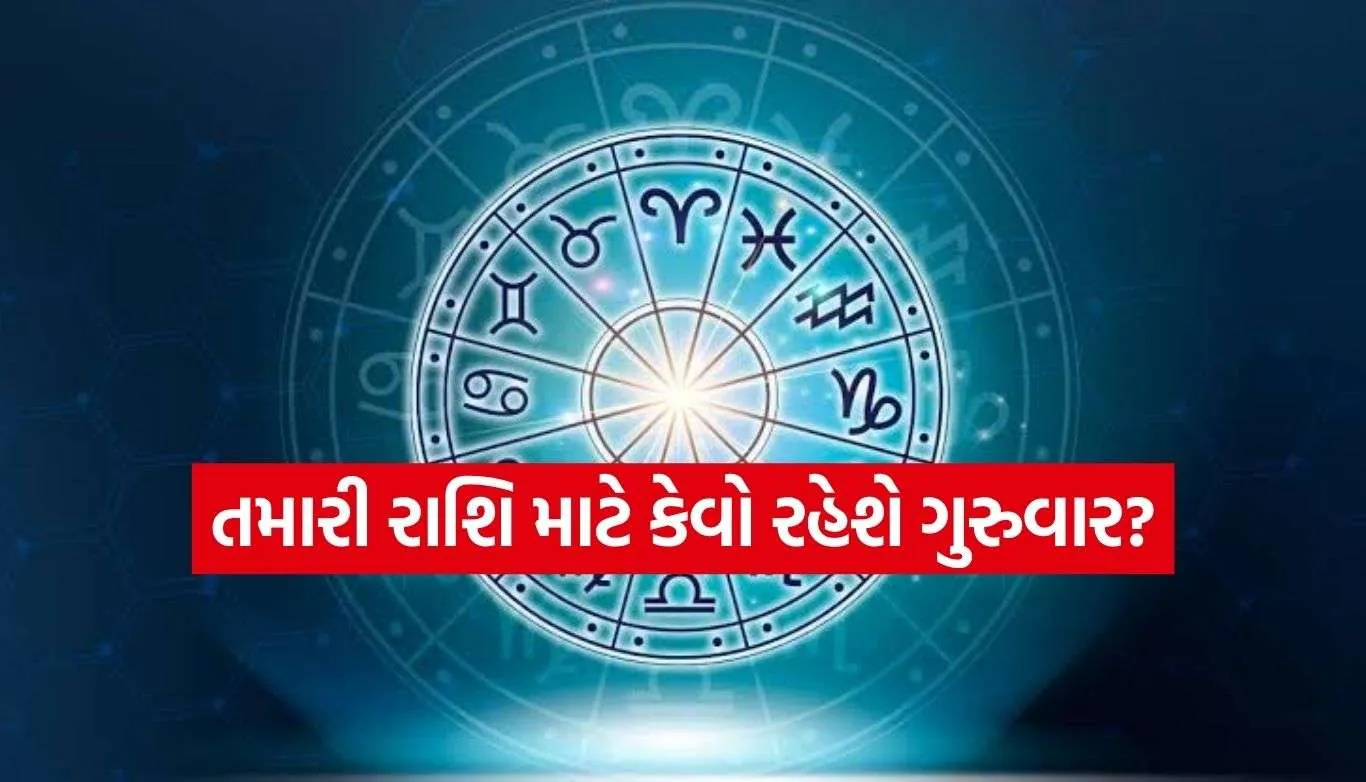 Horoscope