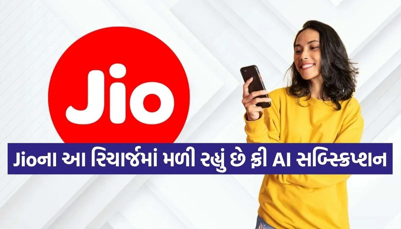 Jio Plan