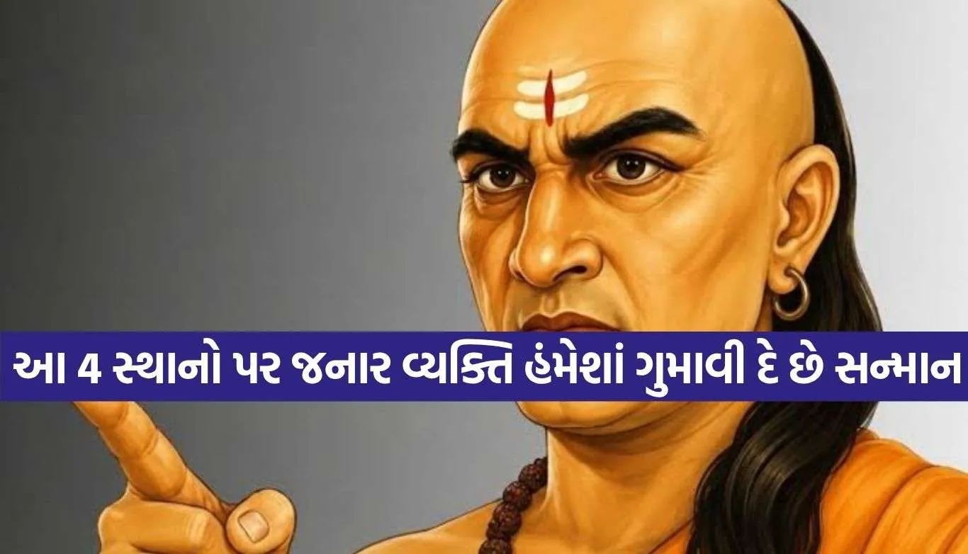 Chanakya Niti
