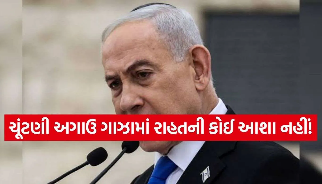 Netanyahu