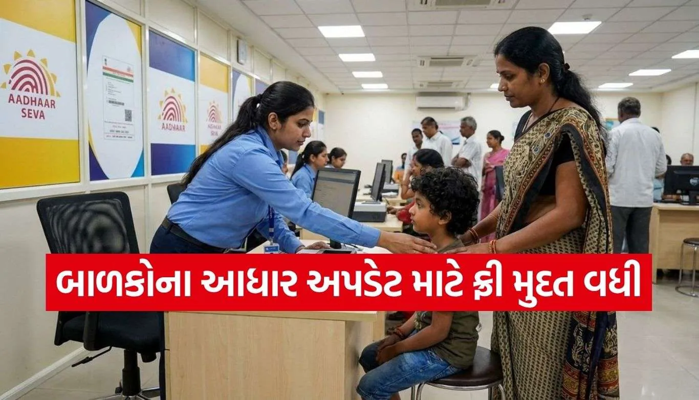 Aadhaar Update