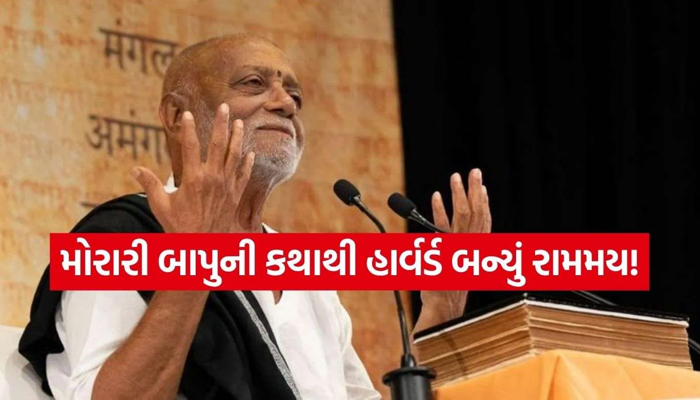 Morari Bapu