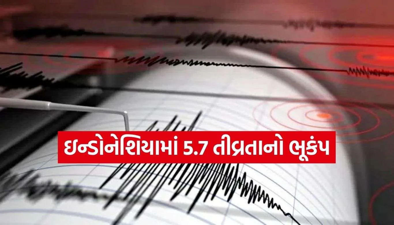 Earthquake