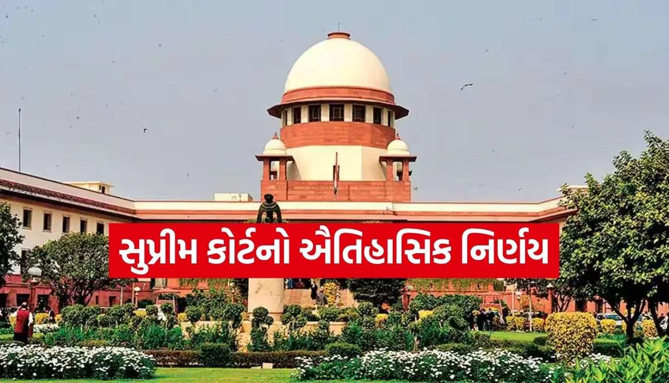 Supreme Court