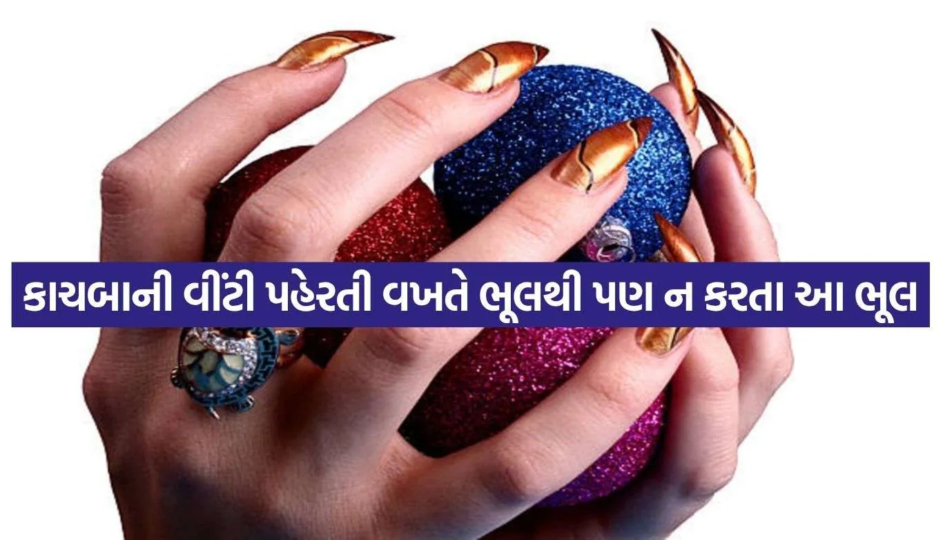 કાચબાની વીંટી પહેરવાના શોખીન છો? આ ભૂલ પડી શકે છે ભારે, જાણી લો સાચા નિયમો 1 Turtle Ring