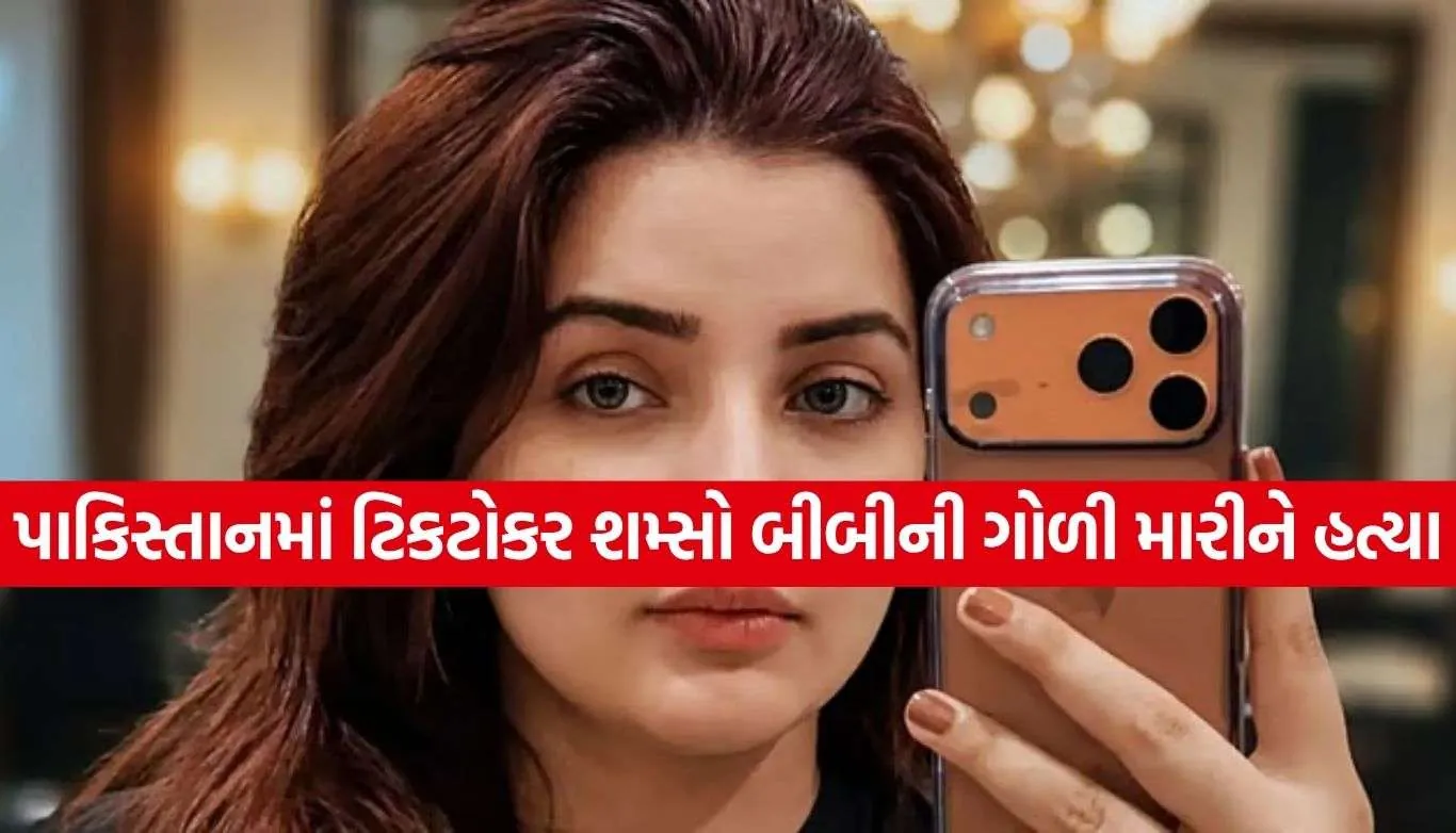 Shamso Bibi