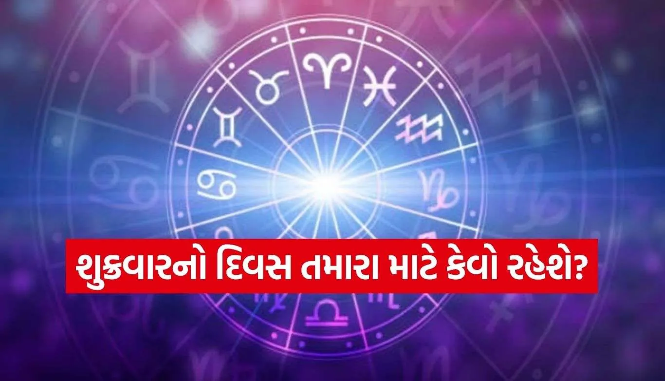 Horoscope