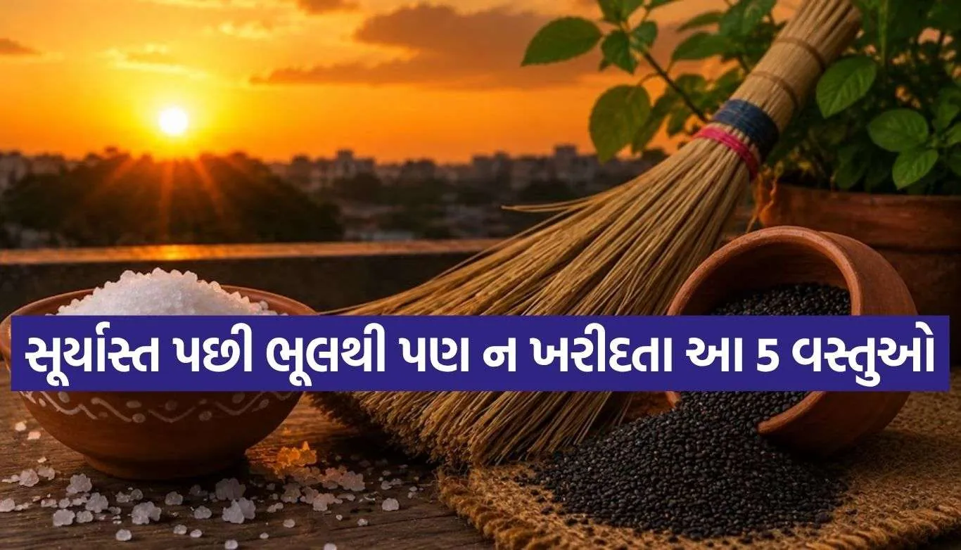 Vastu Tips