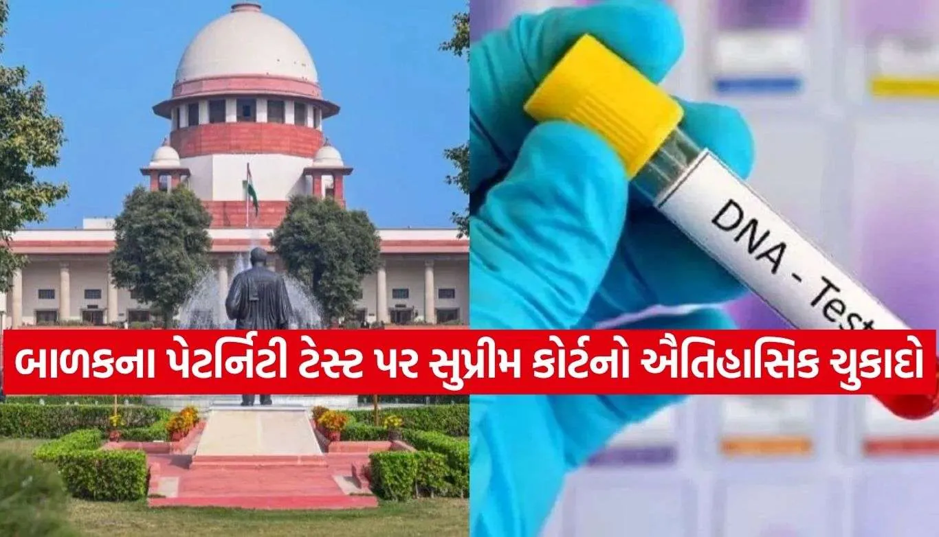 Supreme Court