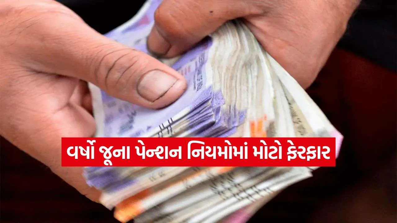 Pension Income