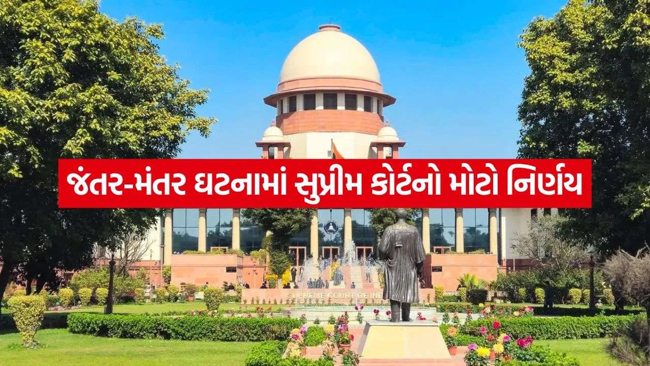 Supreme Court