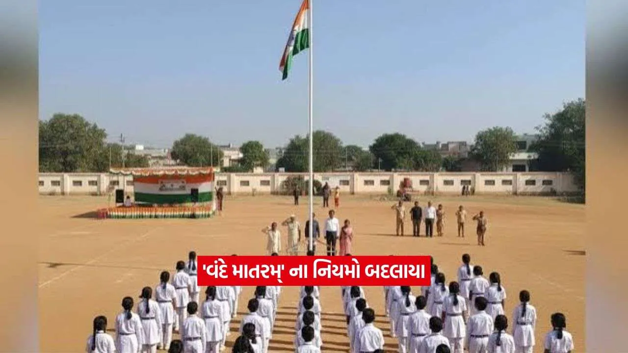 vande matram.jpg