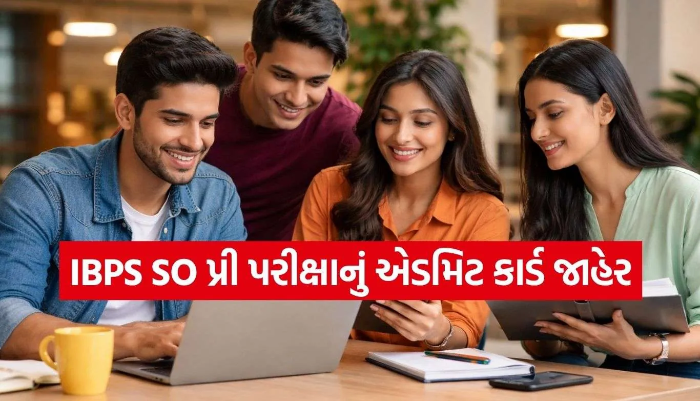 IBPS SO AdmitCard