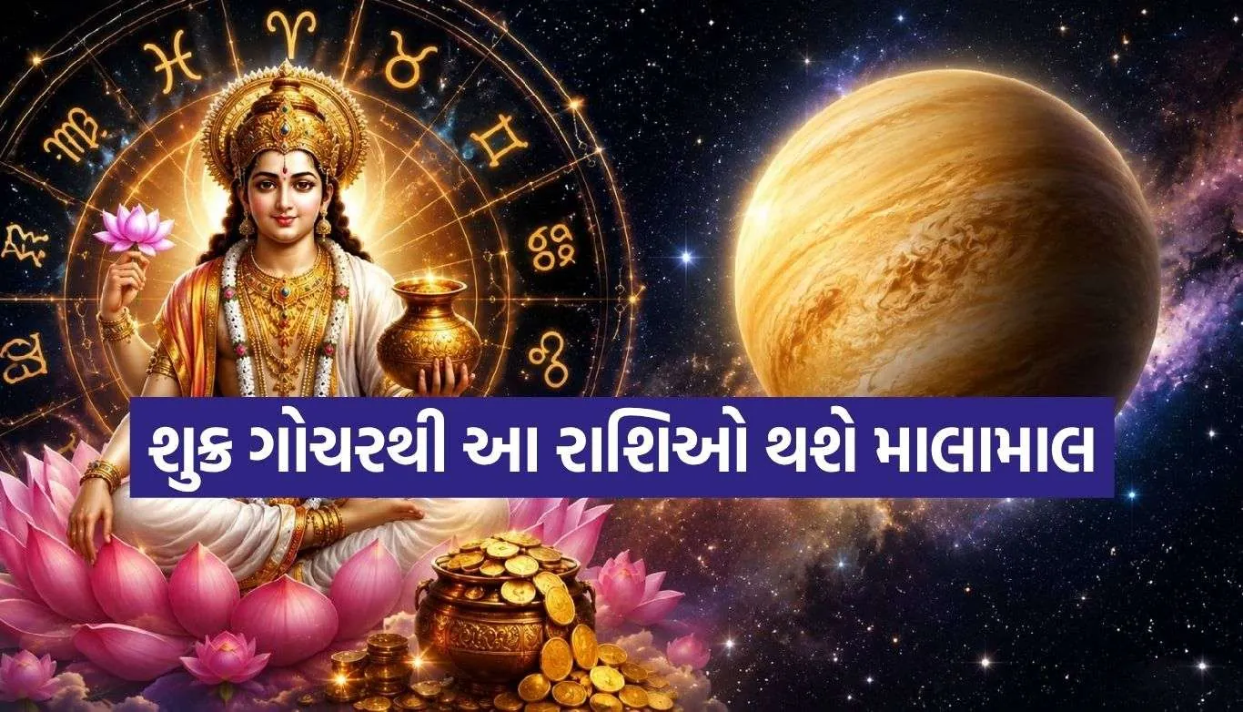 Venus Nakshatra