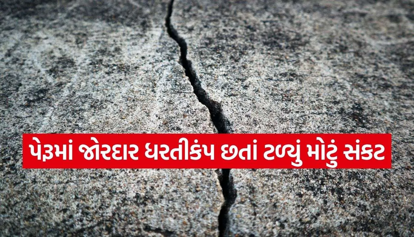Earthquake