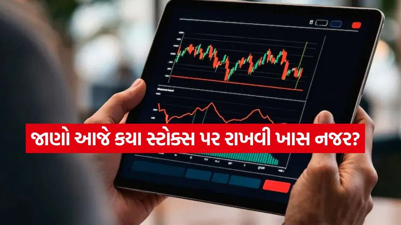 Stocks In Focus