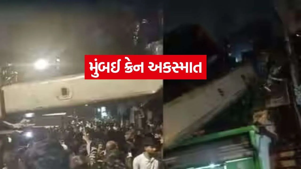 Mumbai Kurla Crane Collapse 2108.jpg