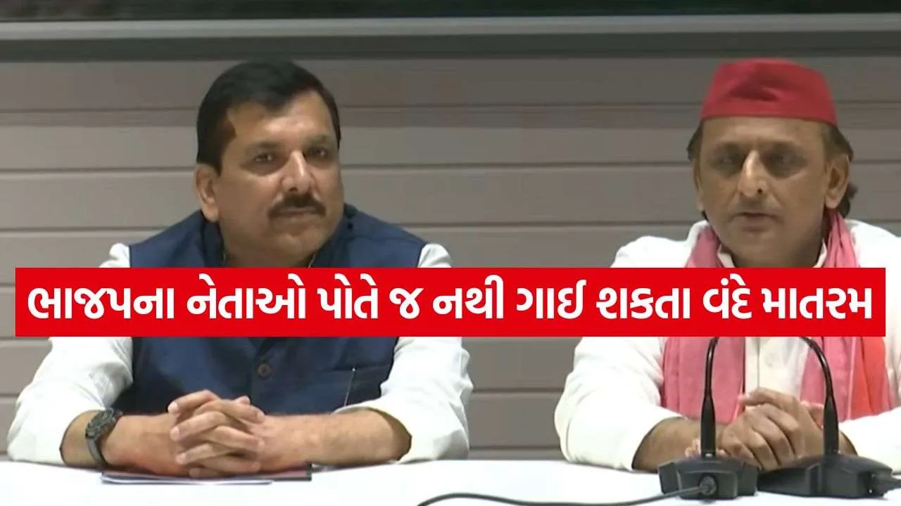 Vande Mataram Politics Congress BJP