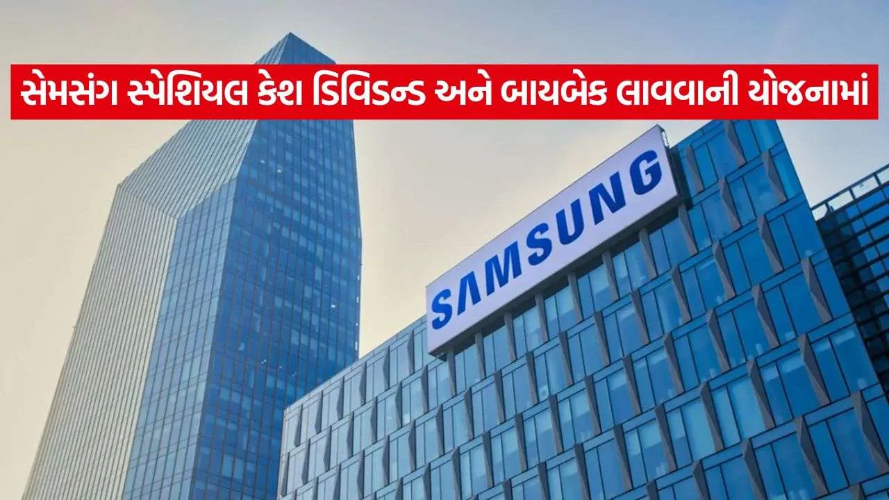 Samsung Electronics