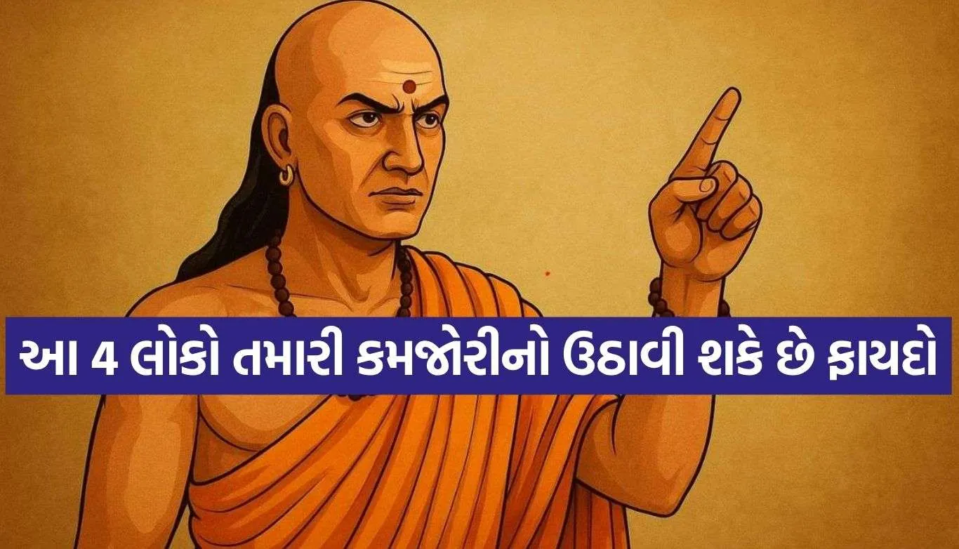 Chanakya Niti