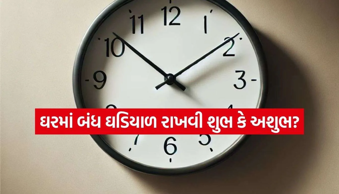 Vastu Rules
