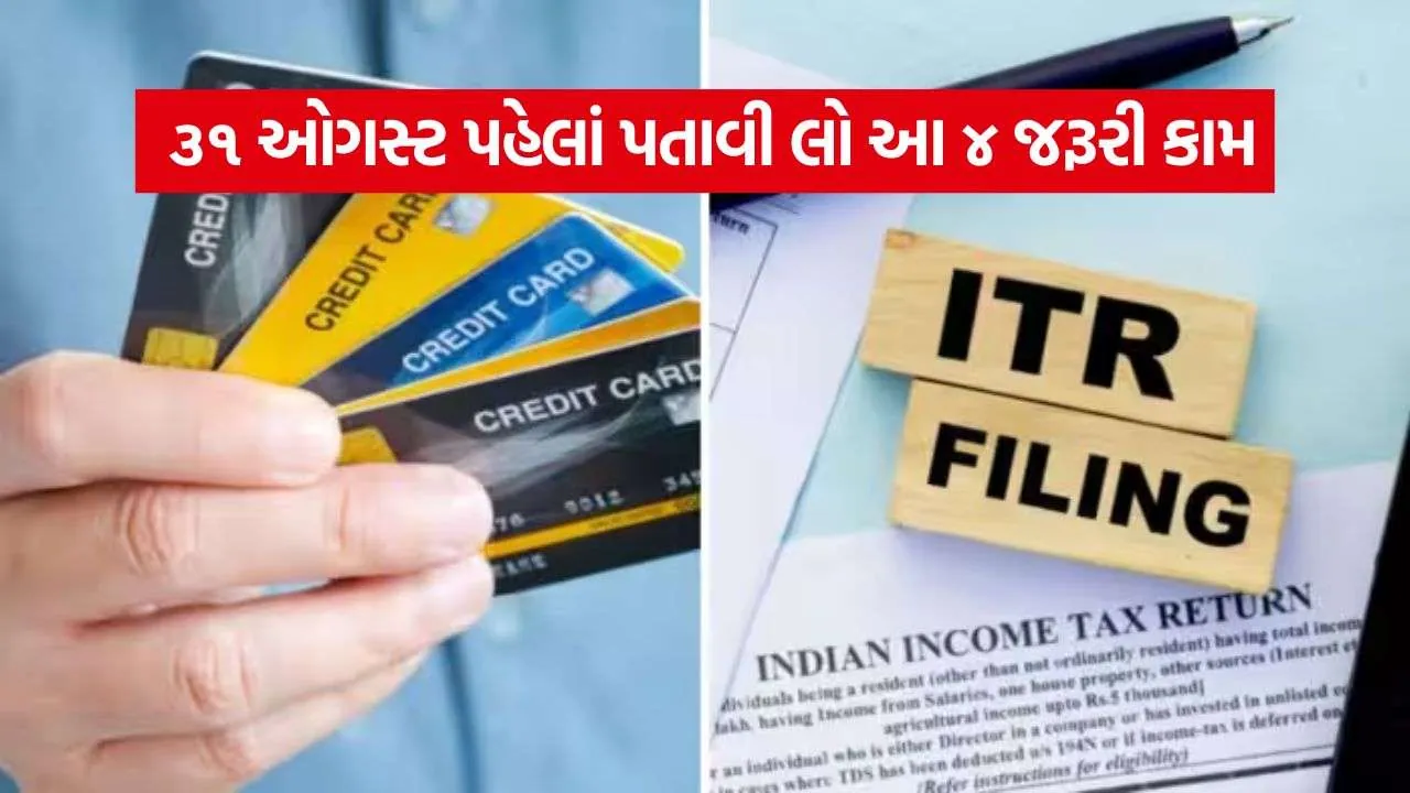 August 31 Deadline Income Tax Return
