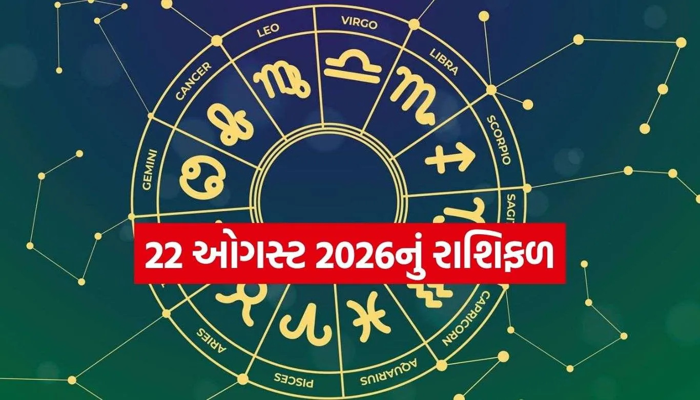 Horoscope