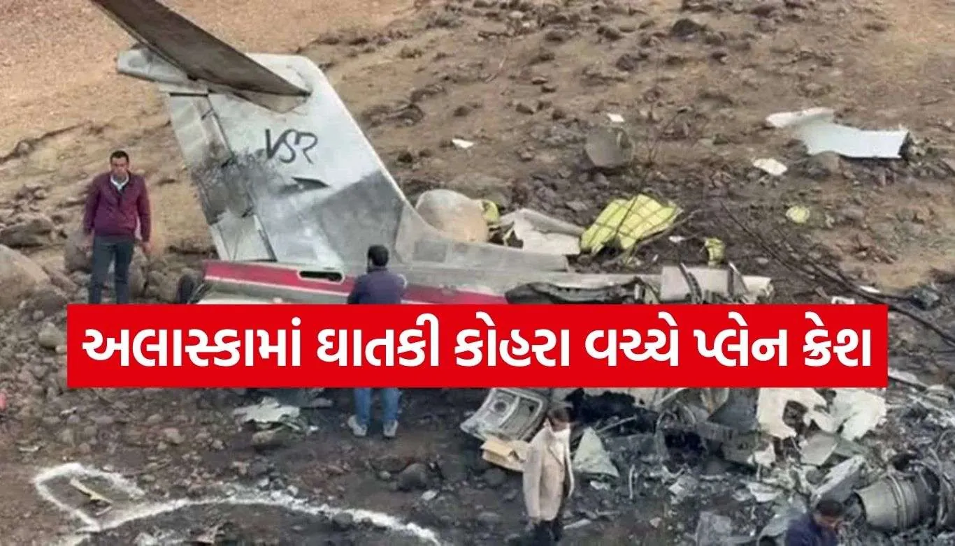 Plane Crash
