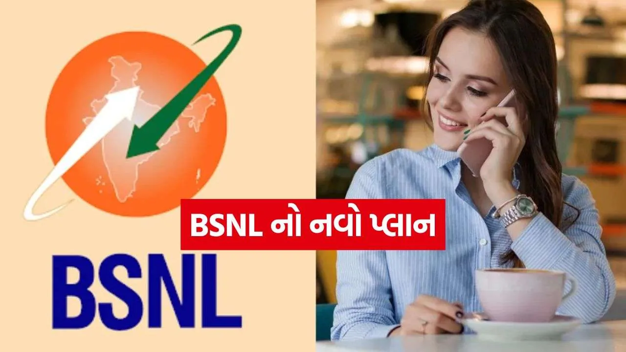 BSNL