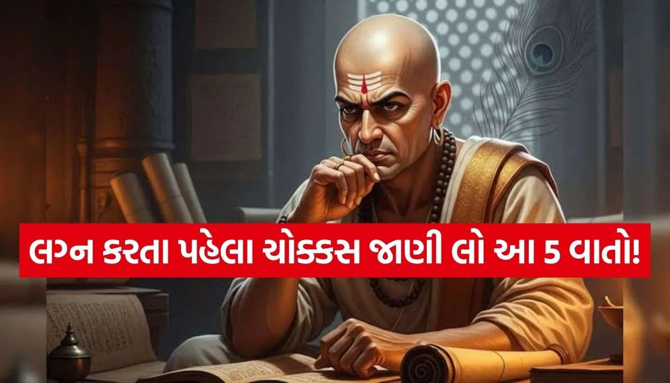 Chanakya Niti