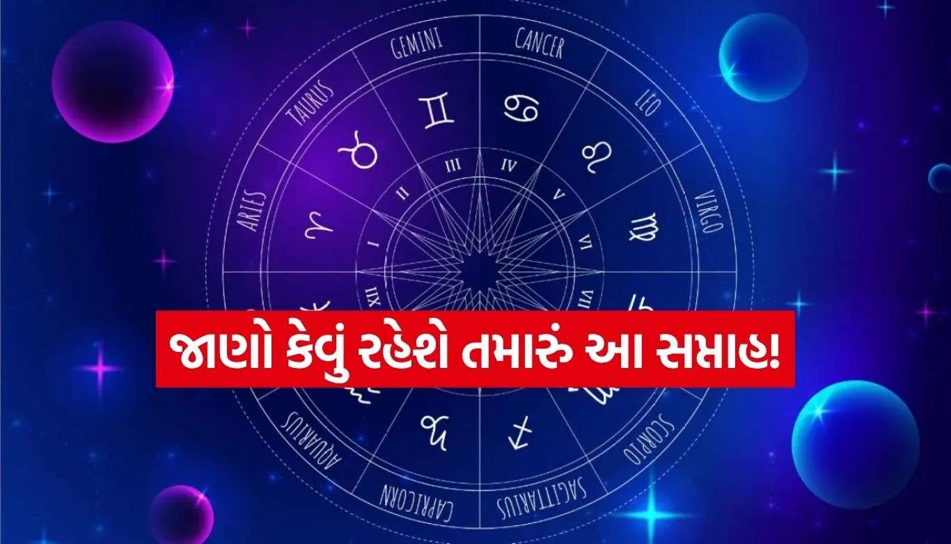 Weekly Horoscope