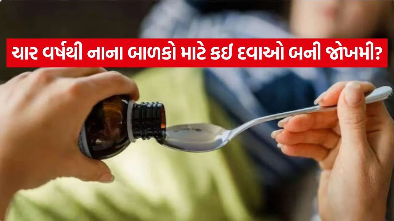 Cough And Cold Medicines