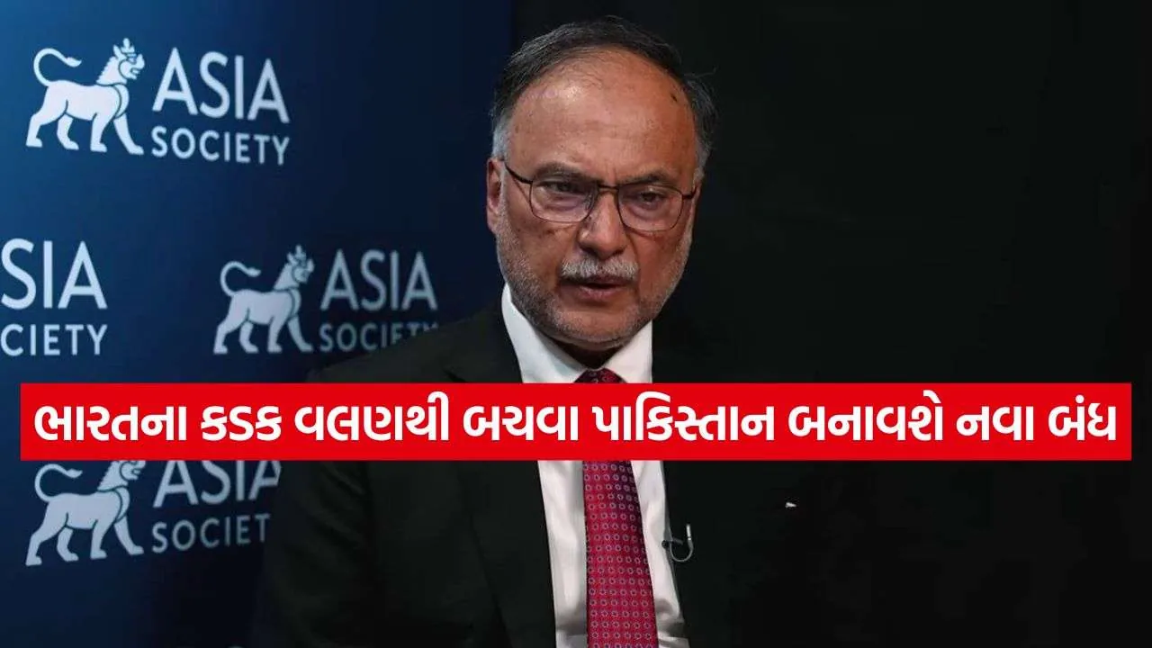 Ahsan Iqbal