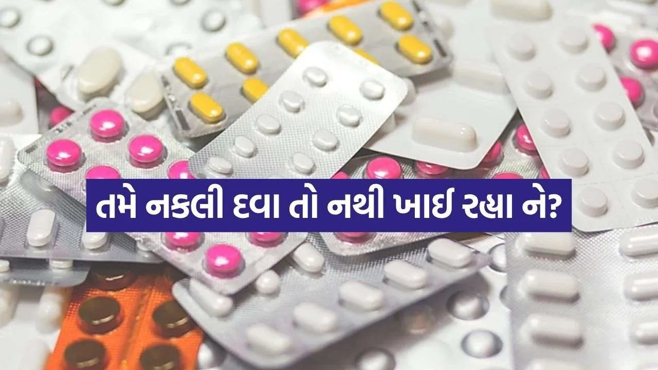 Fake Medicine