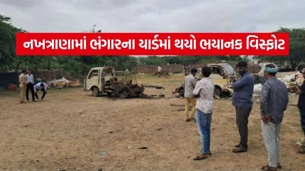 Nakhatrana Scrap Yard Blast