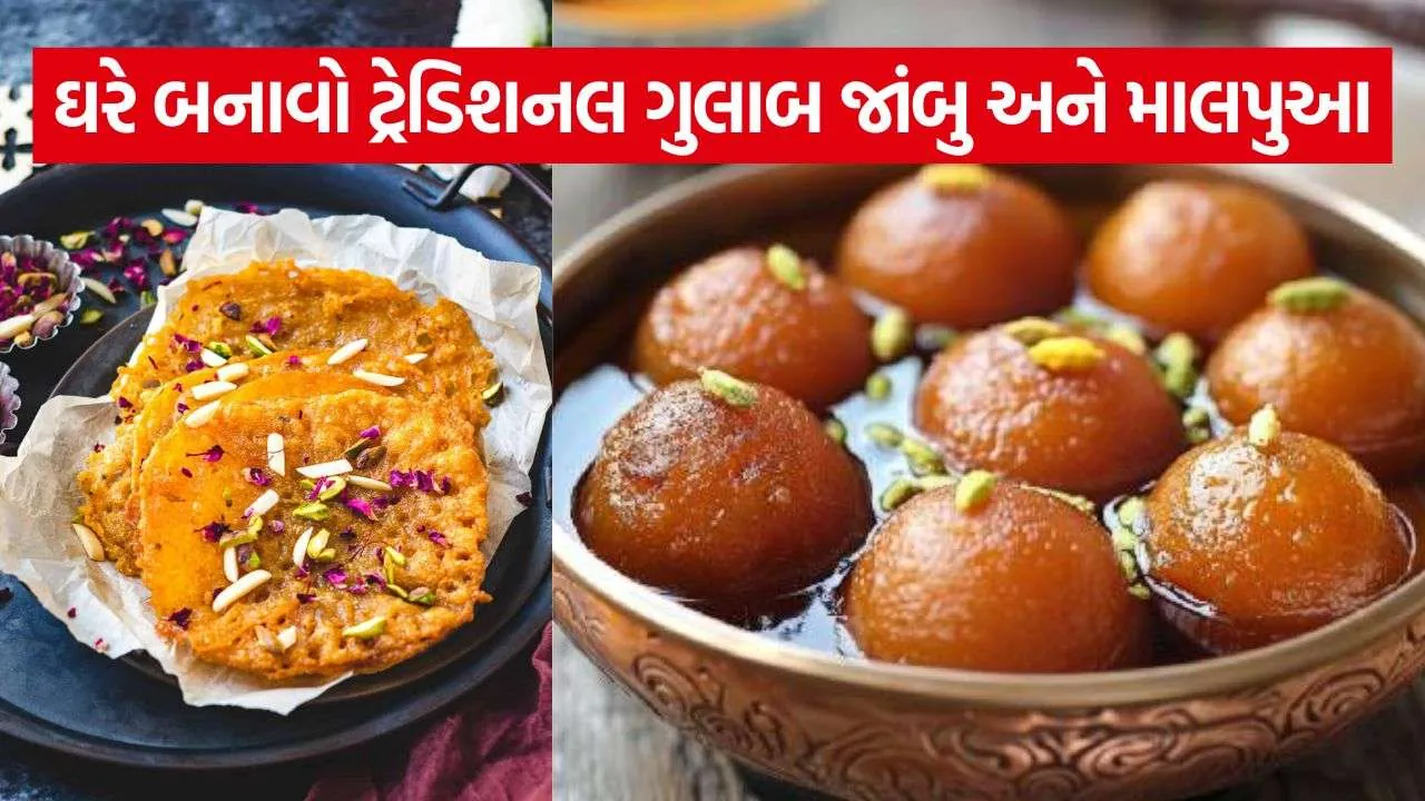 Gulab Jamun Malpua