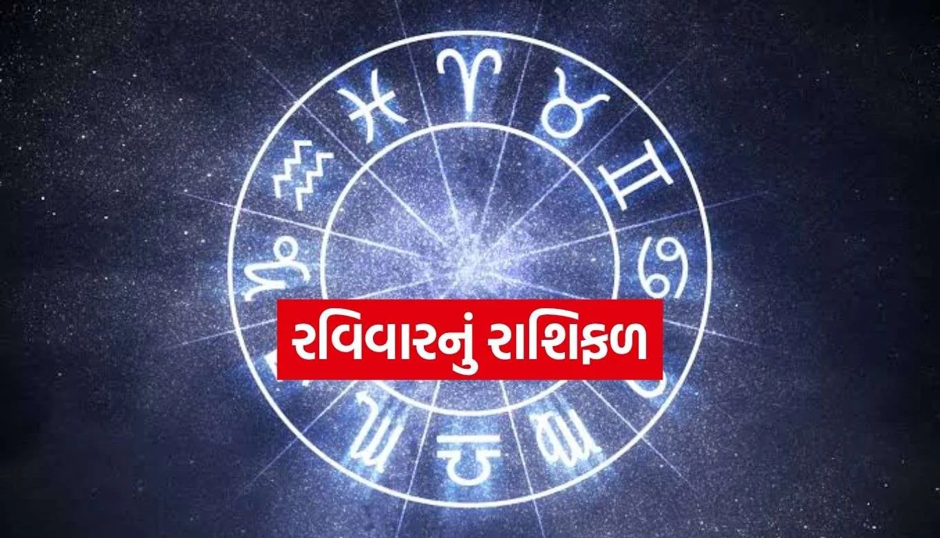 Horoscope