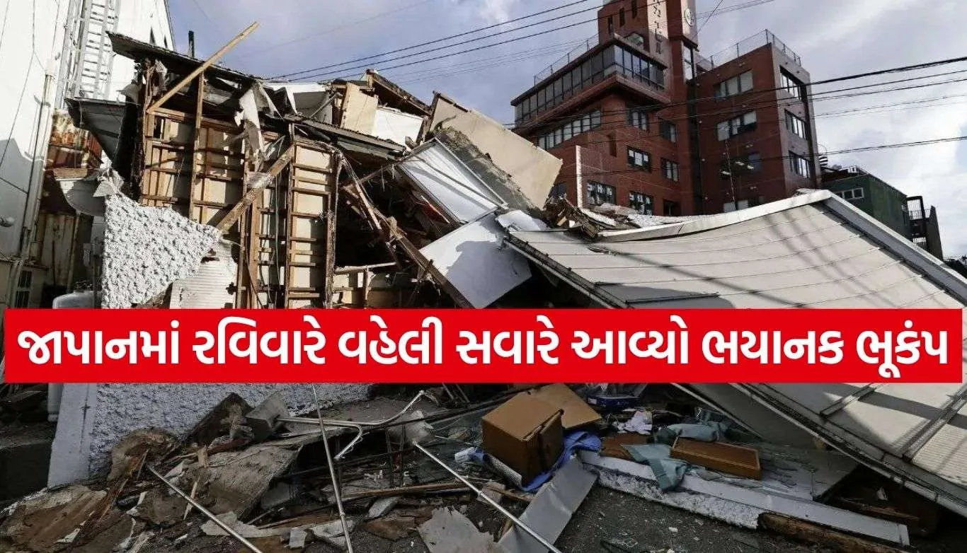 Earthquake