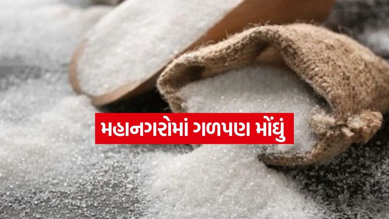 Sugar Price Hike 2308.jpg