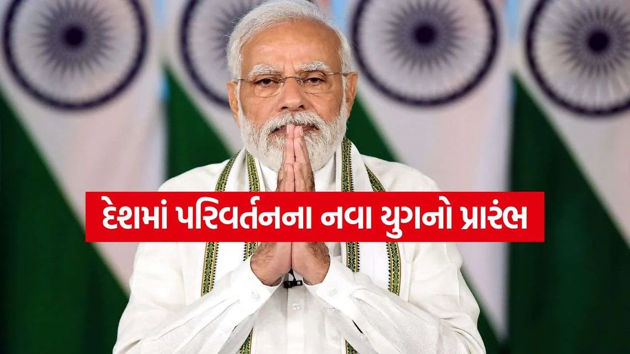 PM Narendra Modi