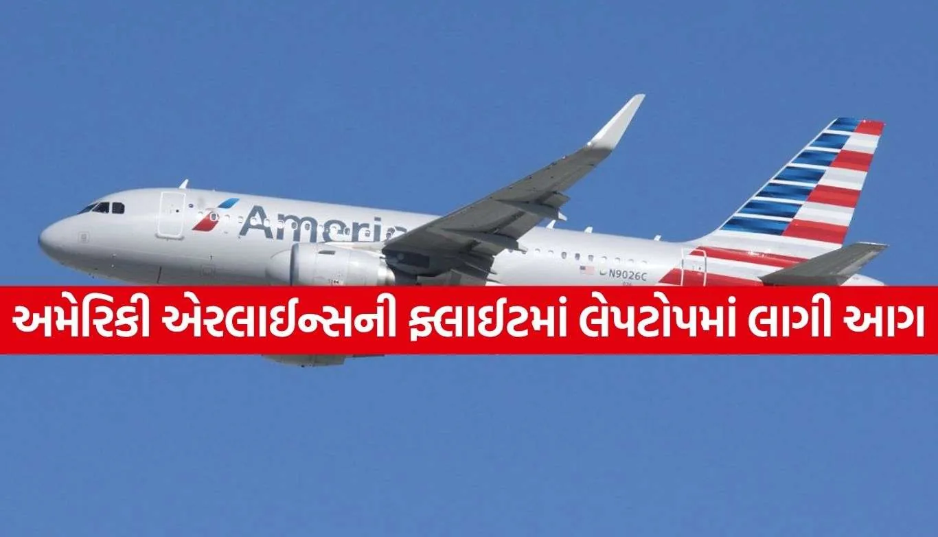 American Airlines
