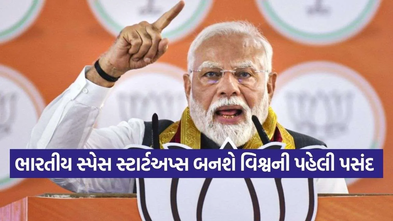 PM Modi Space Startups Pitch