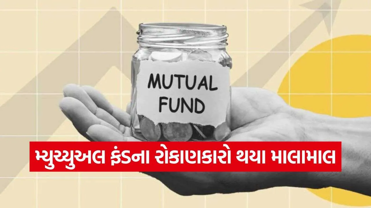Mutual Fund