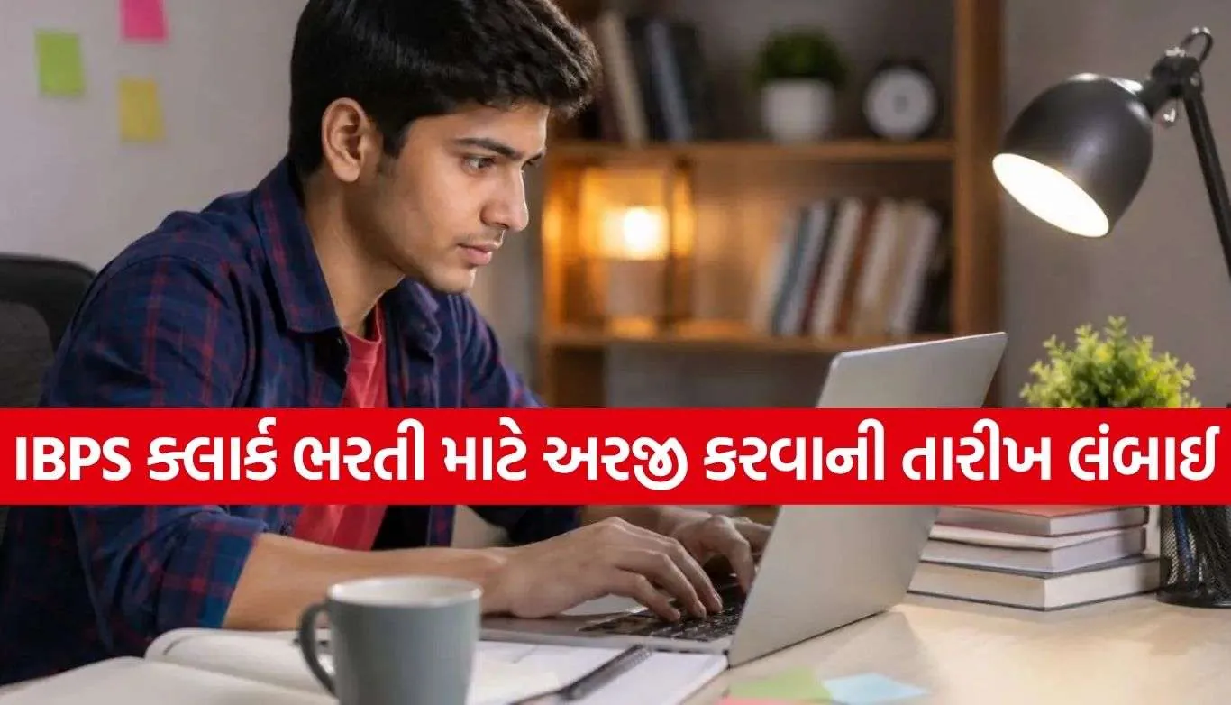 IBPS Clerk Recruitment
