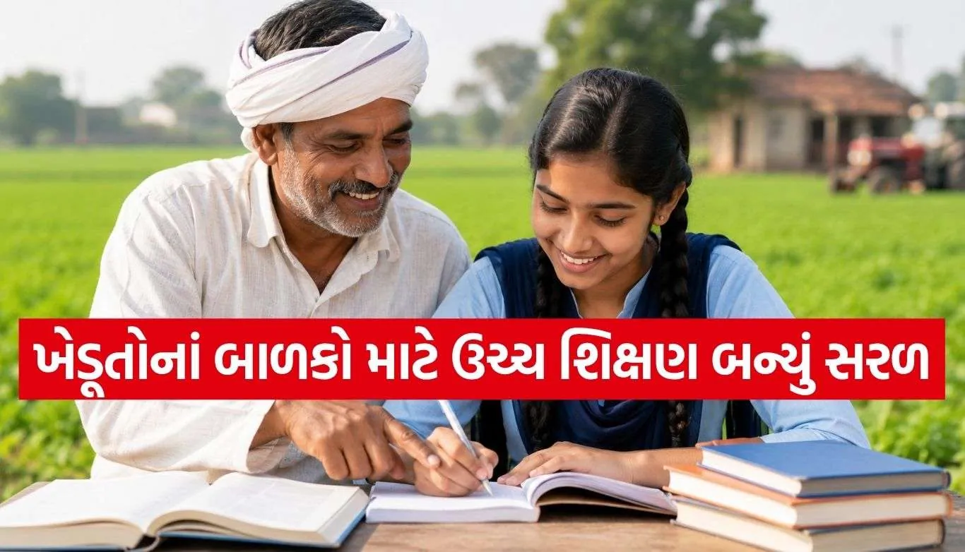 Krishak Chhatravriti Yojana