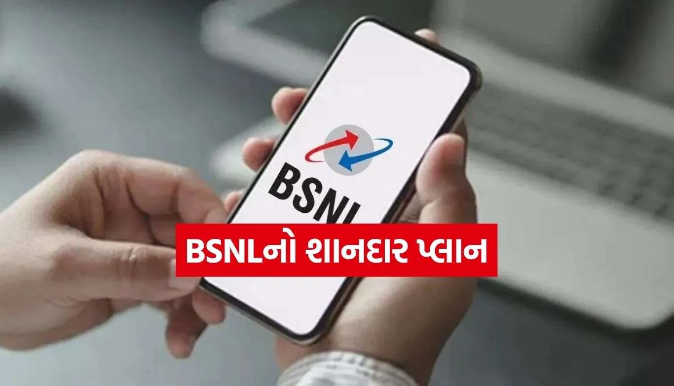BSNL Recharge Plan